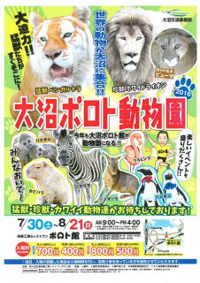 動物園表紙